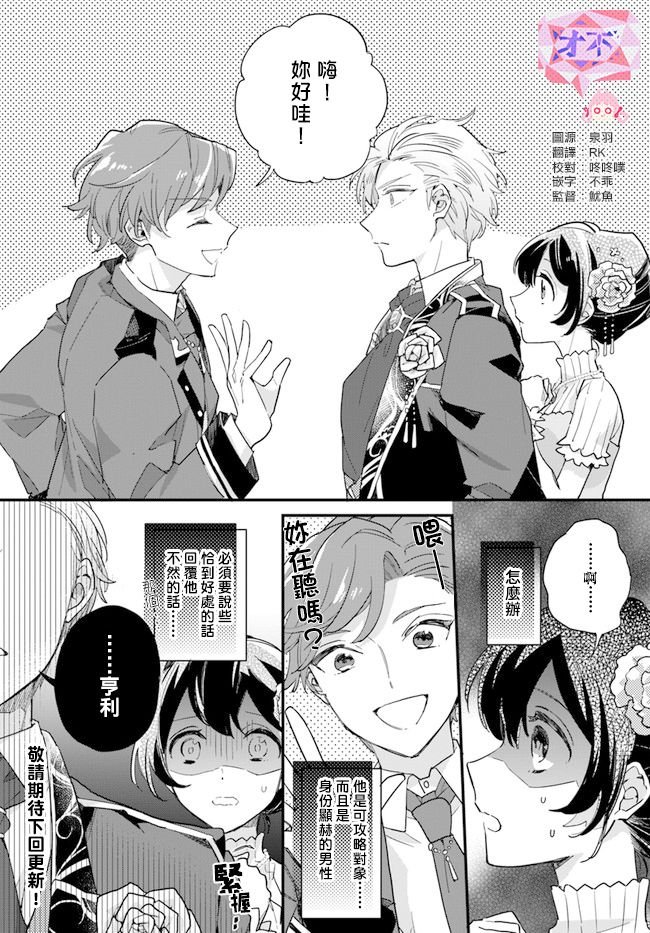 第5.1话