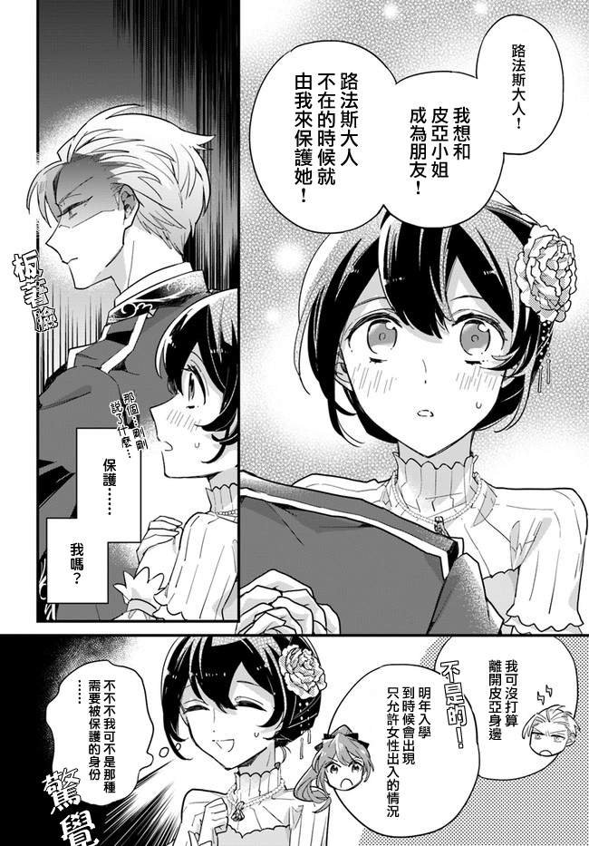 第5.2话