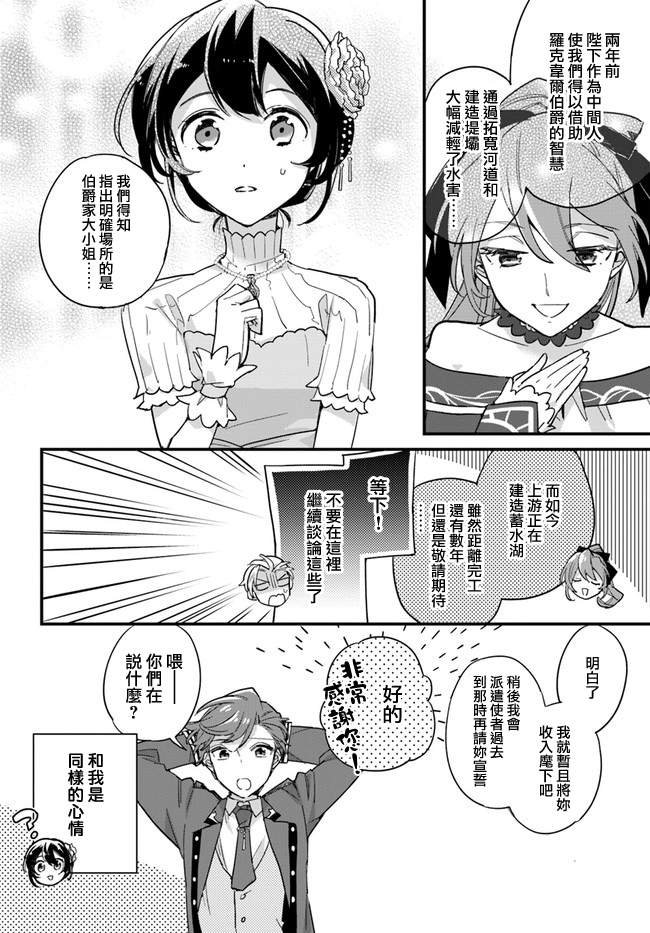 第5.2话