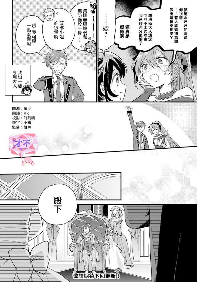 第5.2话