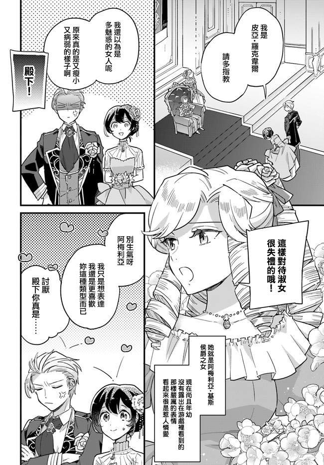 第5.3话