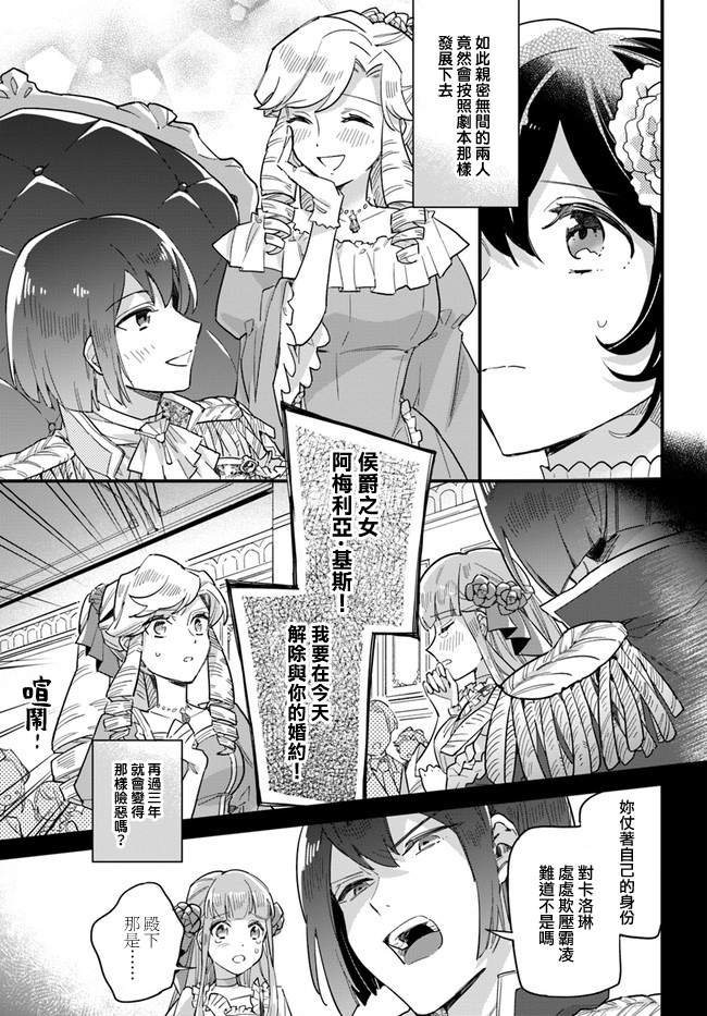 第5.3话