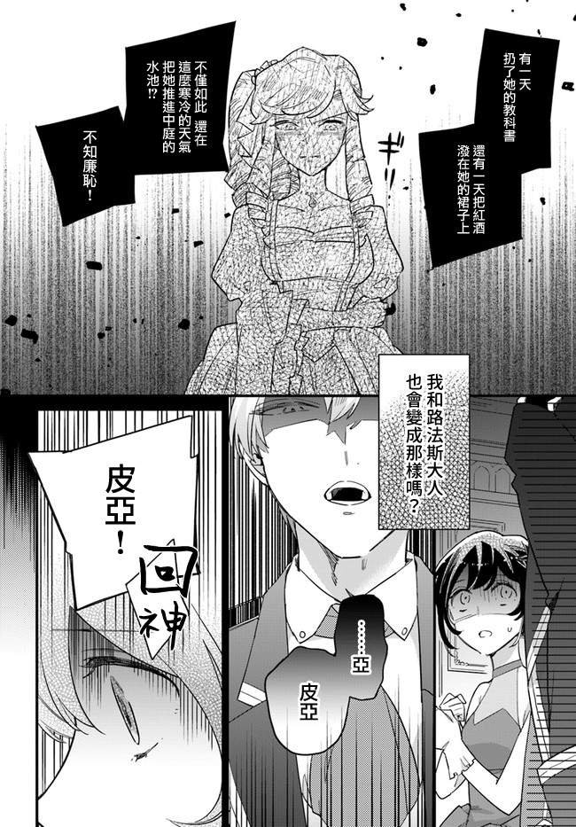 第5.3话