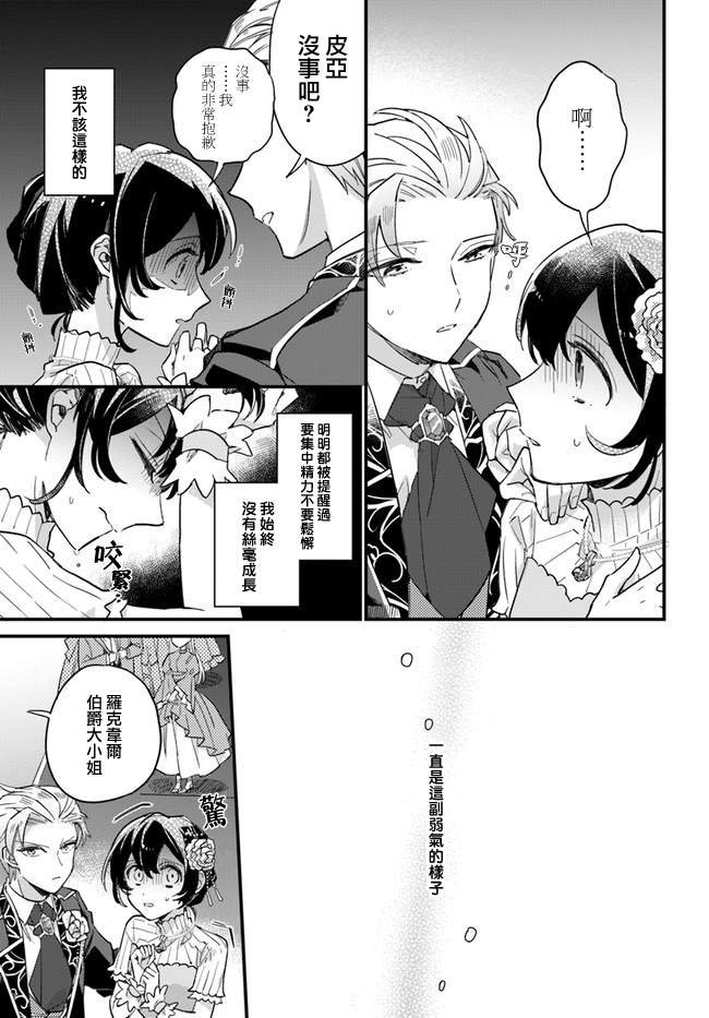 第5.3话