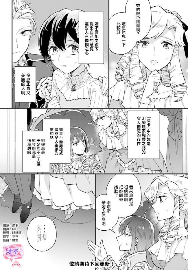 第5.3话