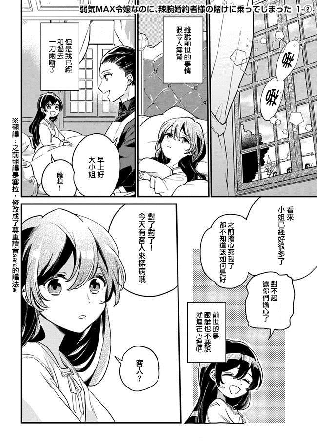 第1.2话