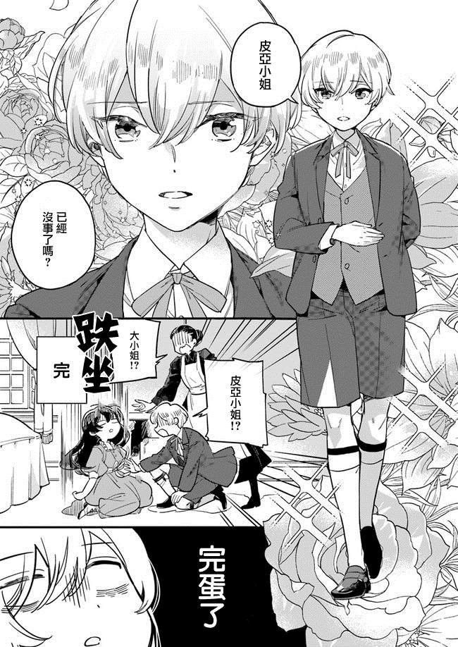 第1.2话