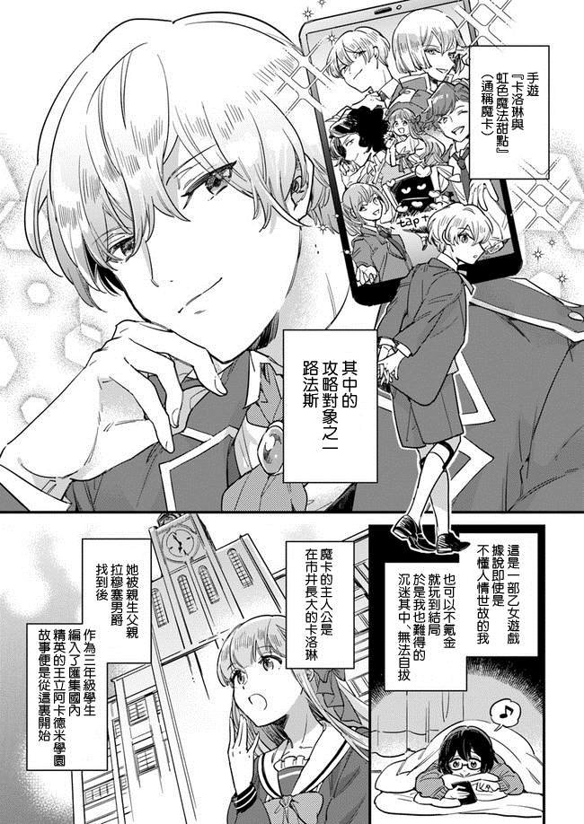 第1.2话