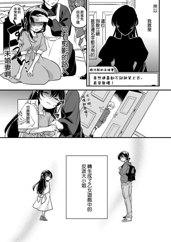 第1.2话
