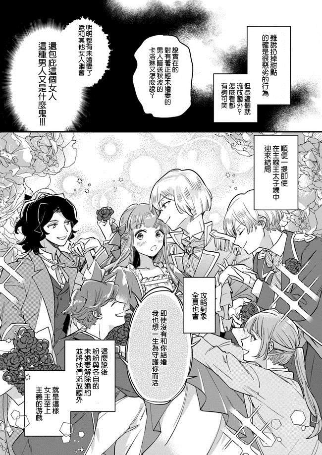 第1.2话