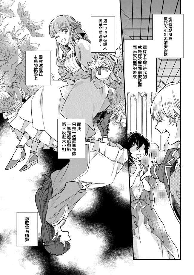 第1.2话