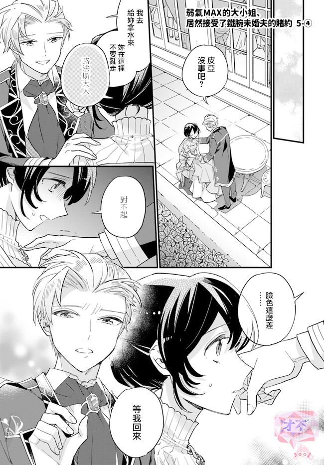 第5.4话