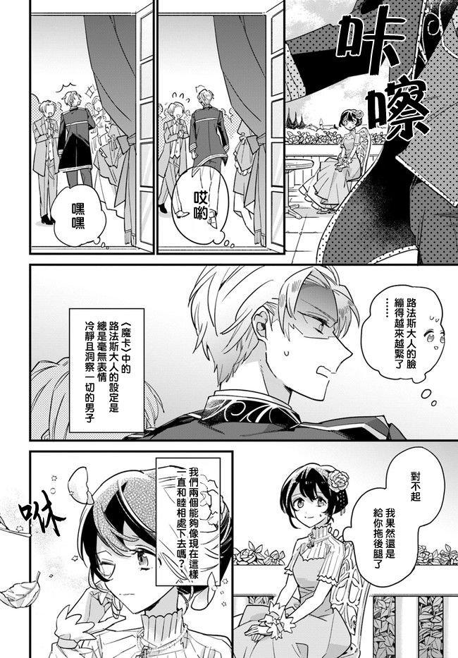 第5.4话