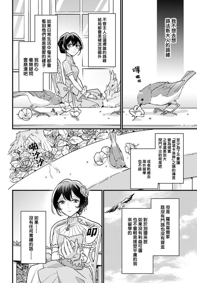 第5.4话