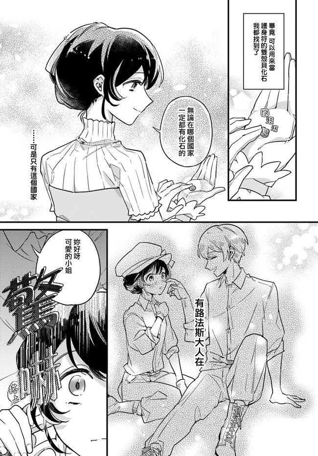 第5.4话