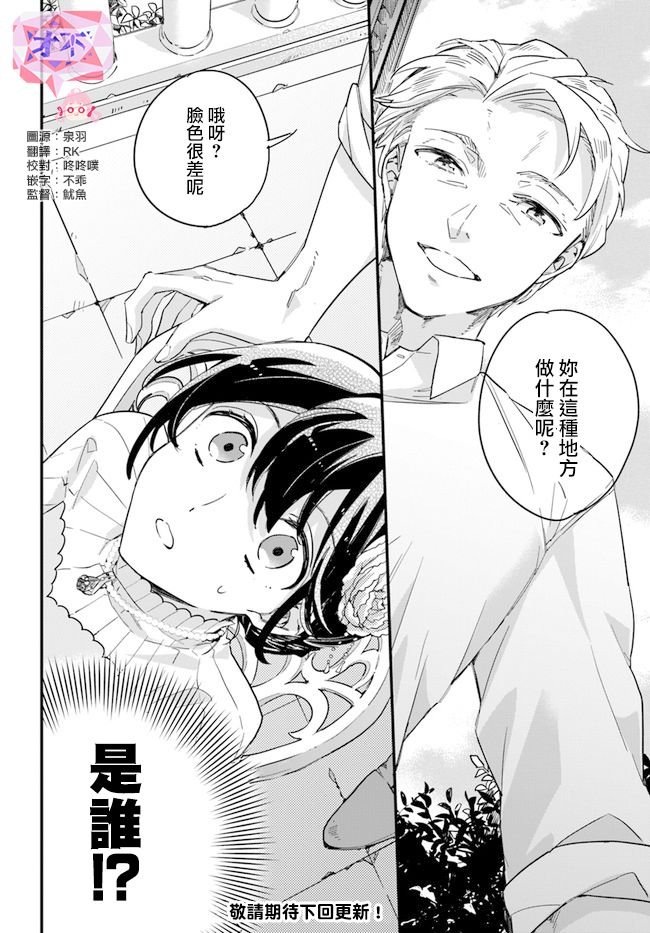 第5.4话