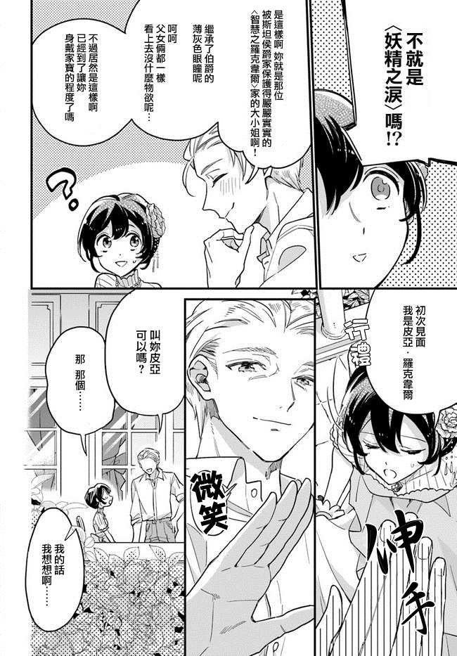 第6.1话