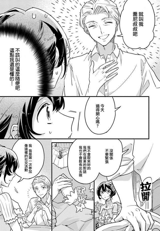 第6.1话