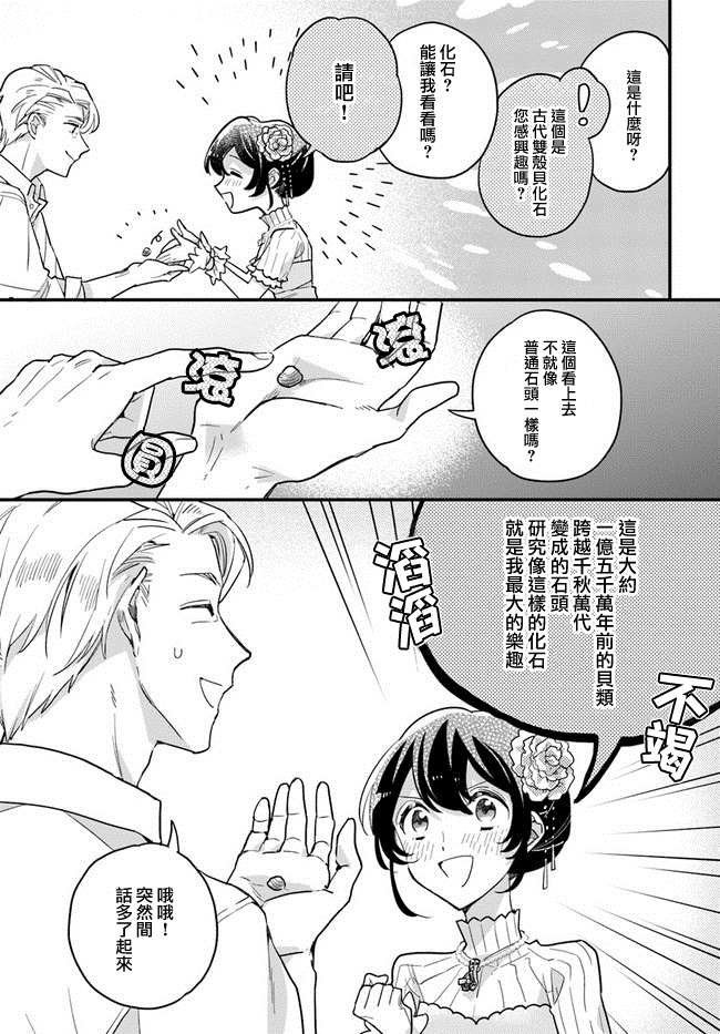 第6.1话