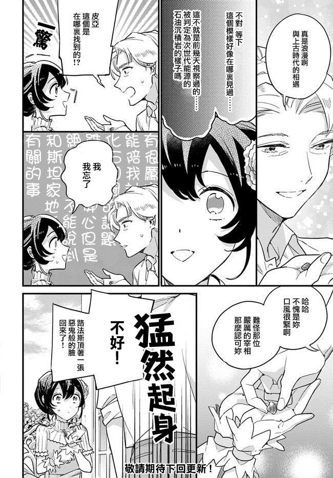 第6.1话