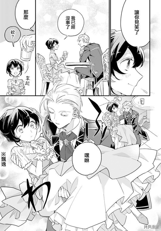 第6.2话