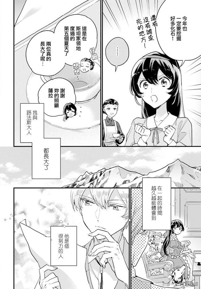 第6.3话