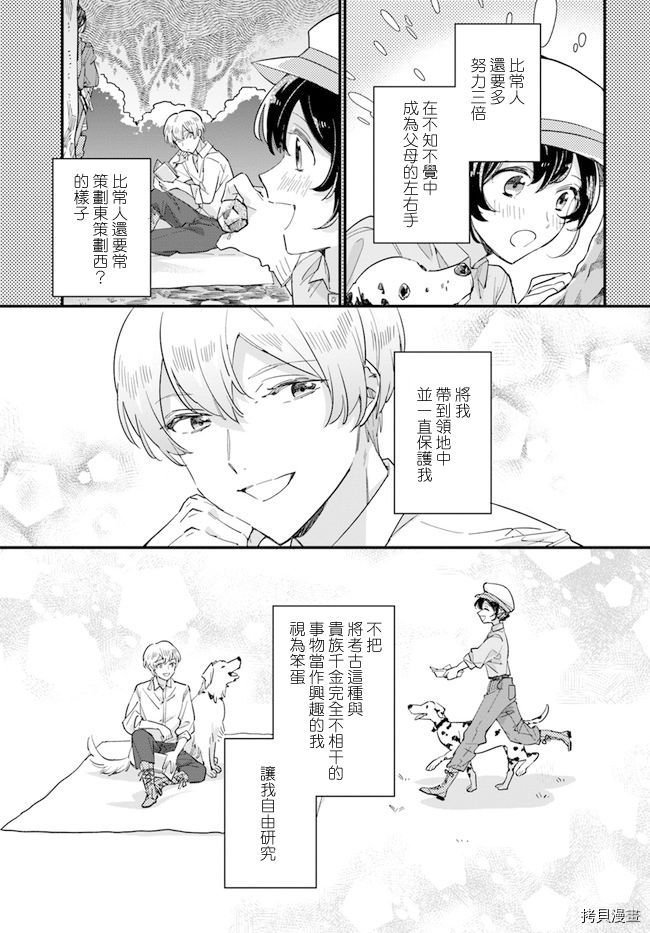 第6.3话