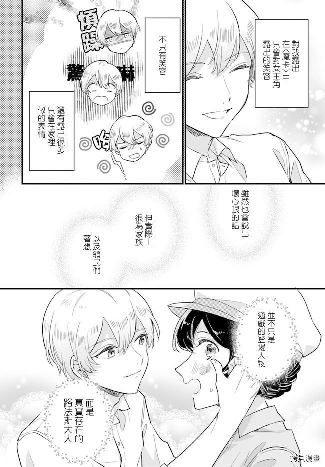 第6.3话