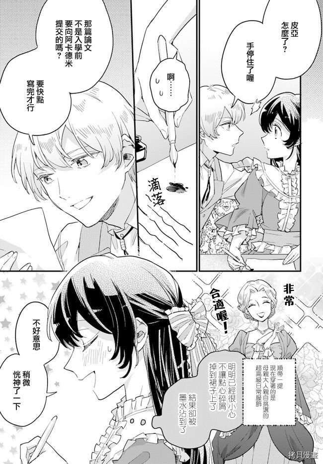 第6.3话