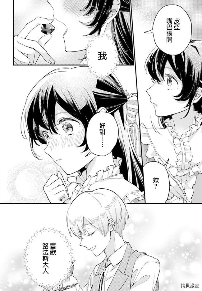 第6.3话