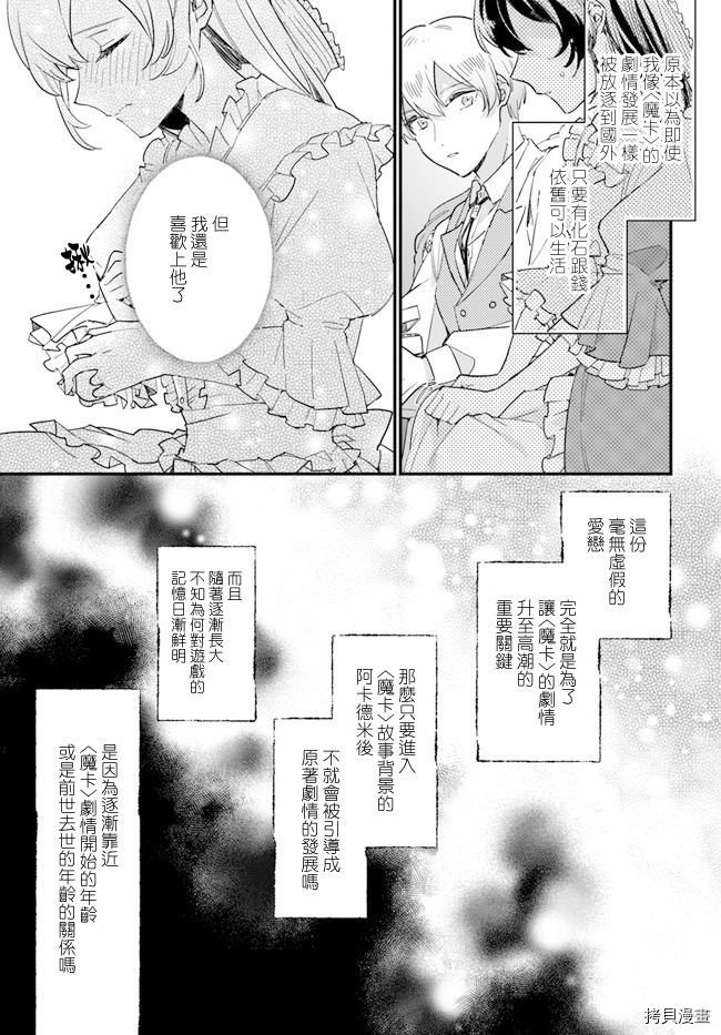 第6.3话