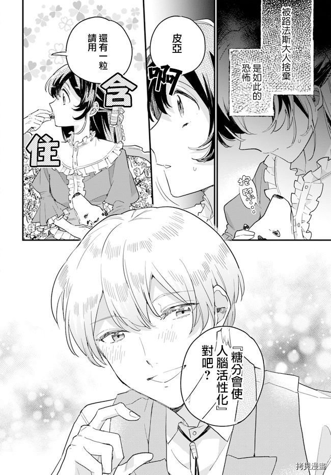 第6.3话