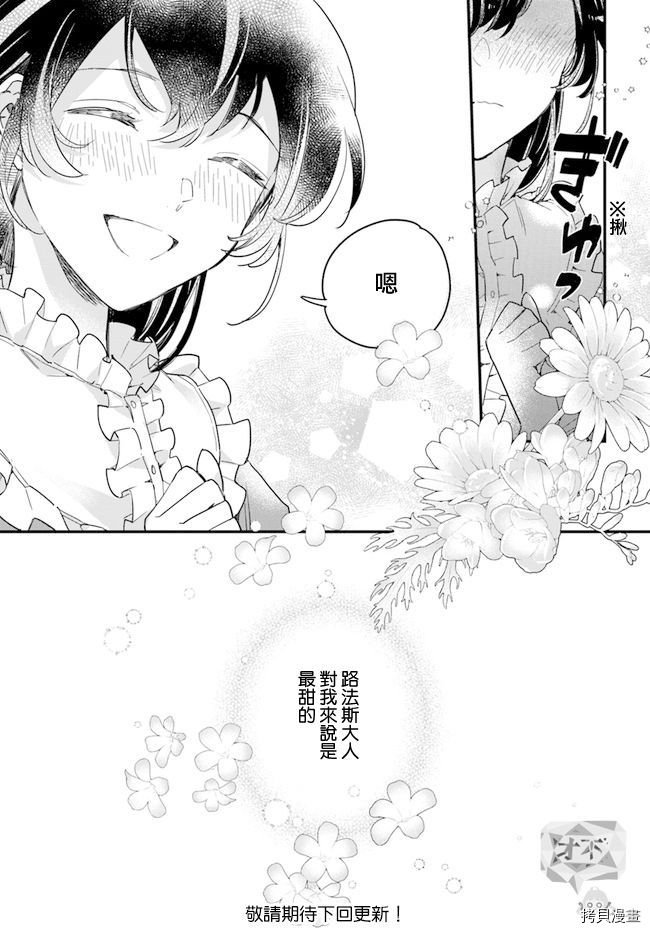 第6.3话