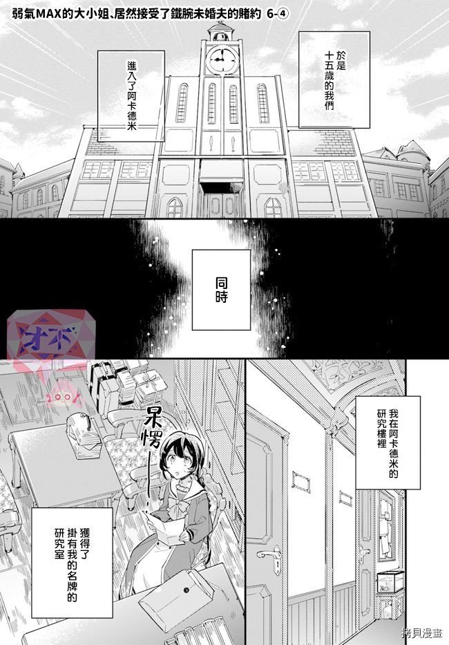 第6.4话