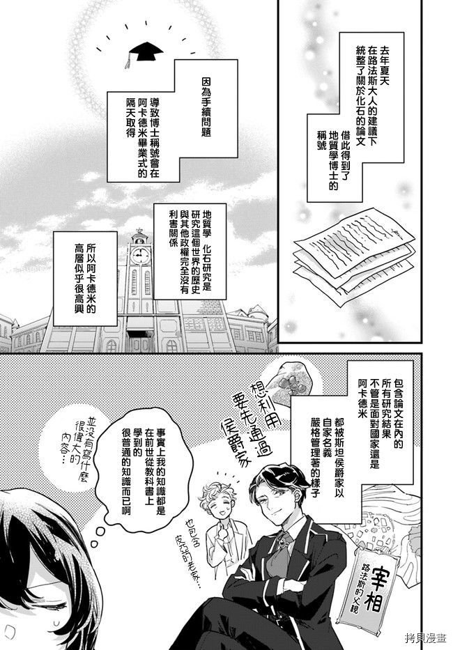 第6.4话