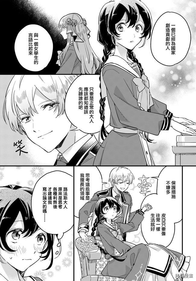 第6.4话