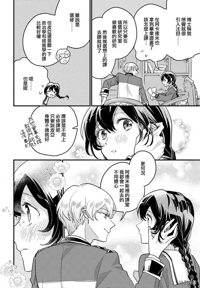 第6.4话