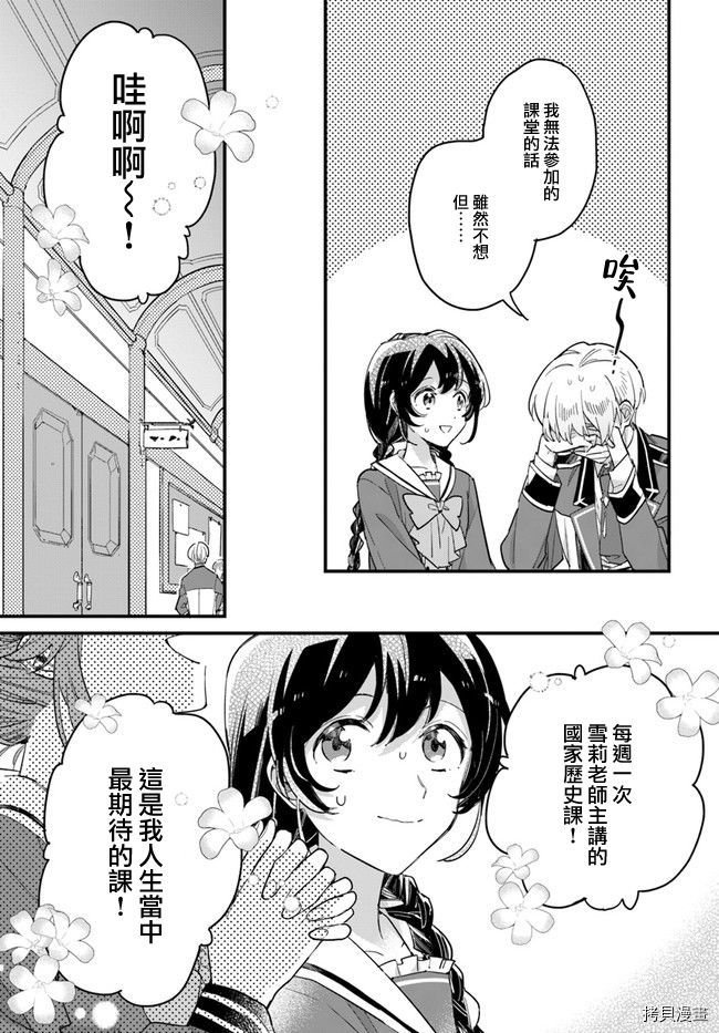 第6.4话