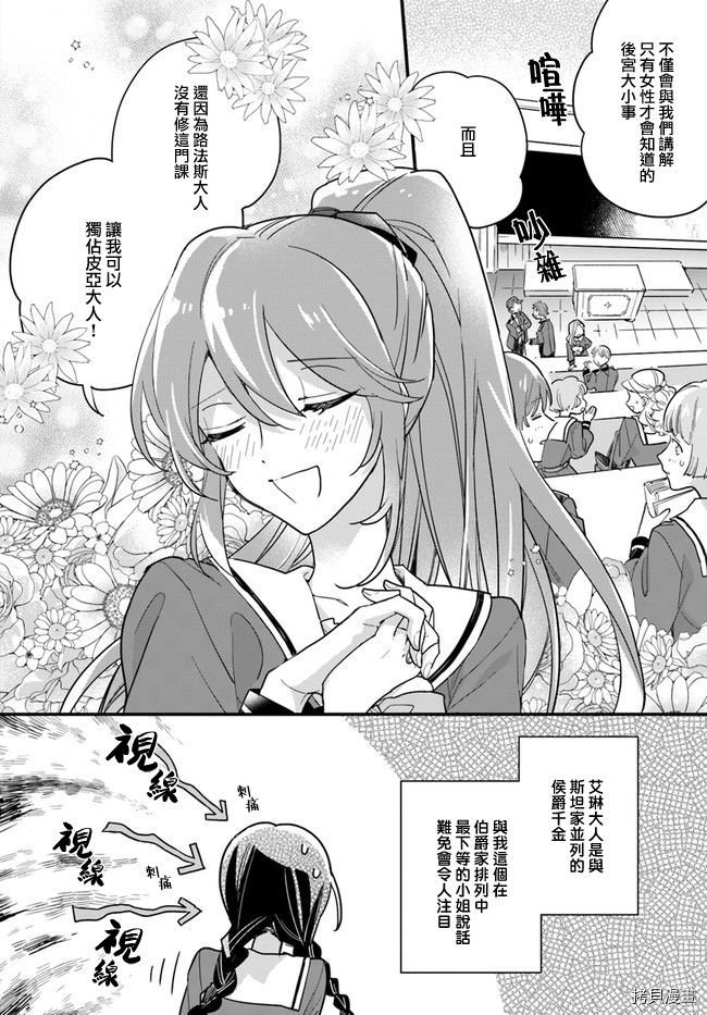 第6.4话