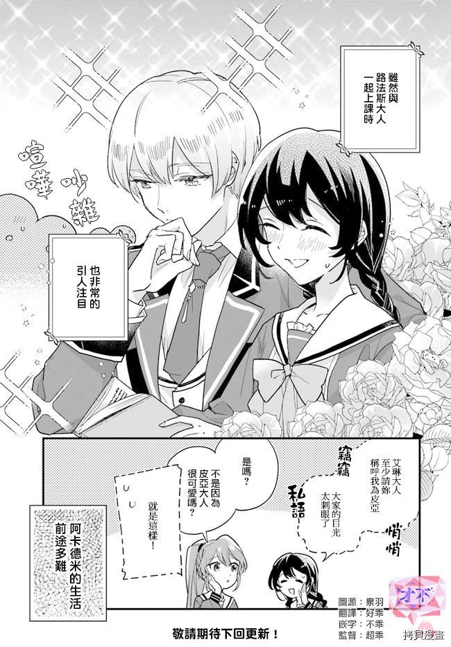 第6.4话