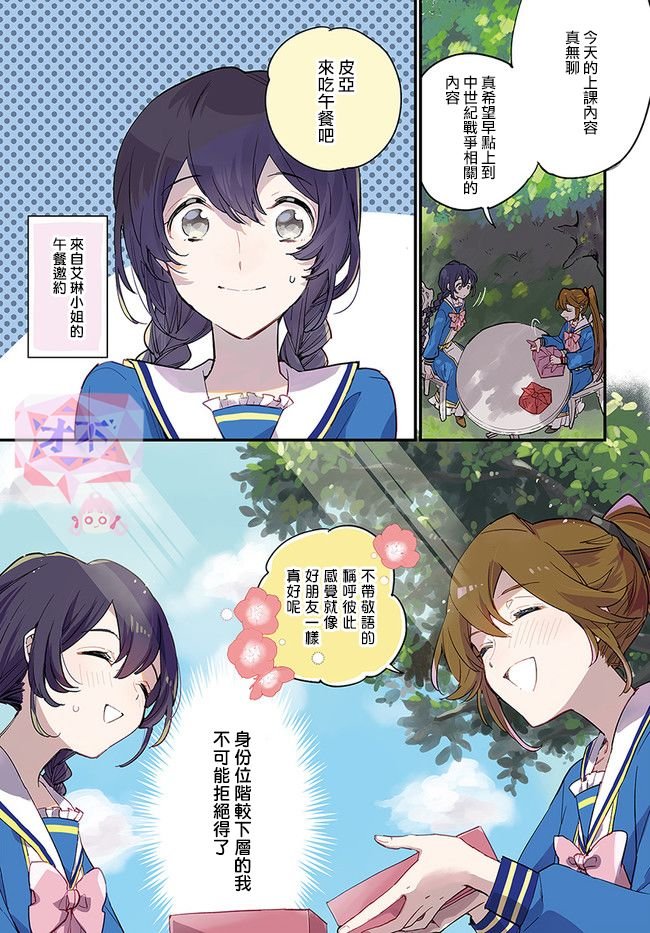 第7.1话