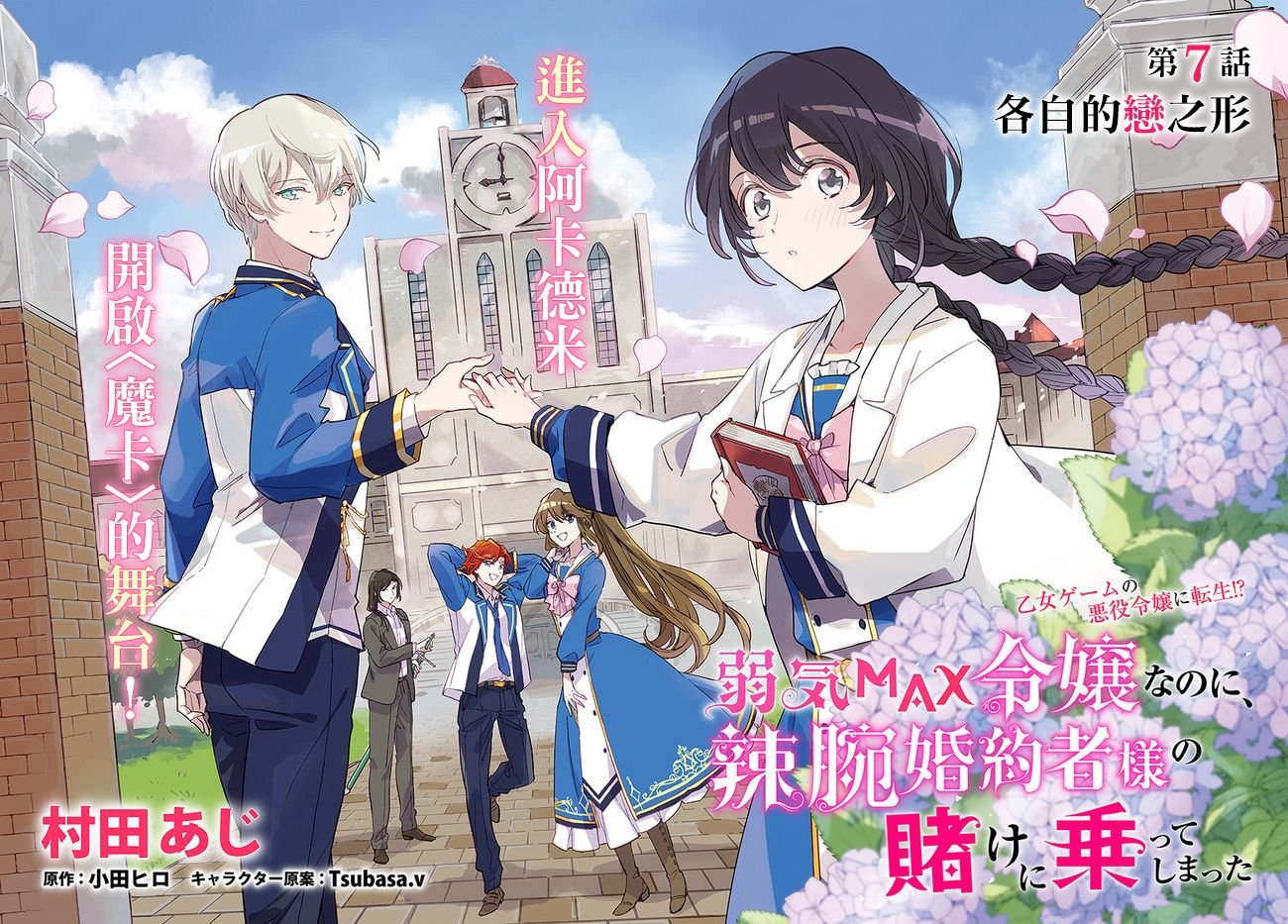 第7.1话