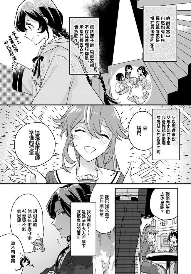 第7.1话