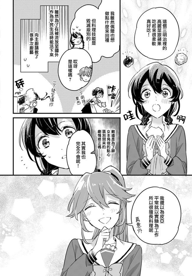 第7.1话