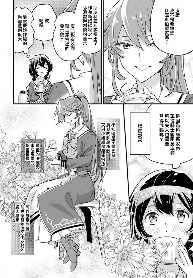 第7.1话