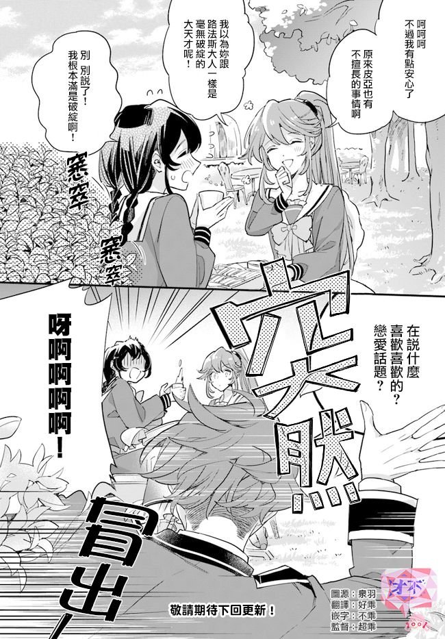 第7.1话