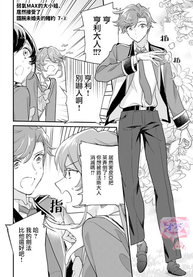 第7.2话