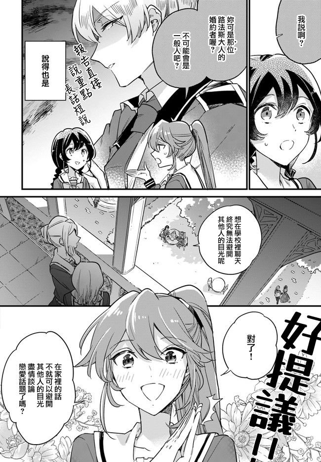 第7.2话