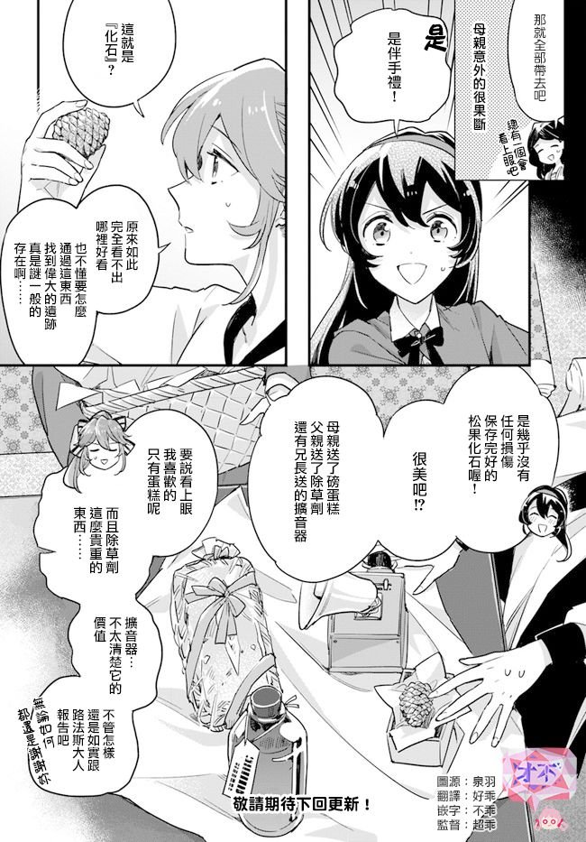 第7.2话