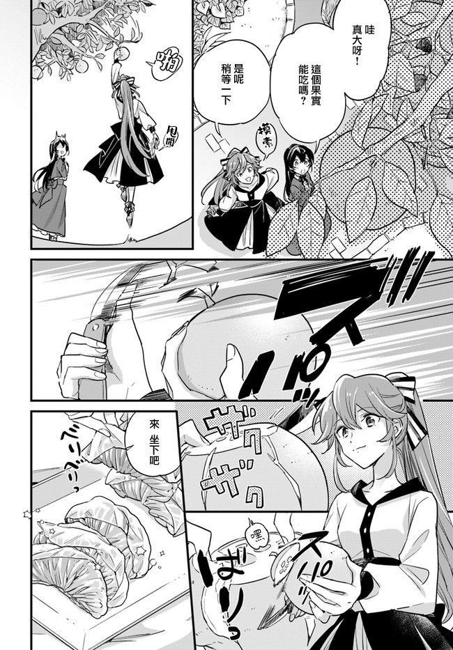 第7.3话